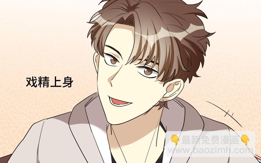 《高冷作者》第19话 愿一直追随你 第24页