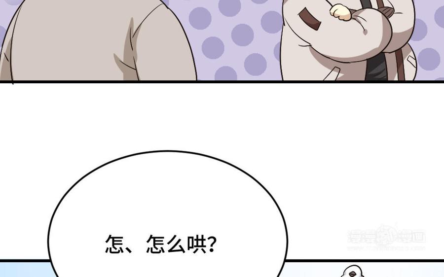 《高冷作者》第19话 愿一直追随你 第33页
