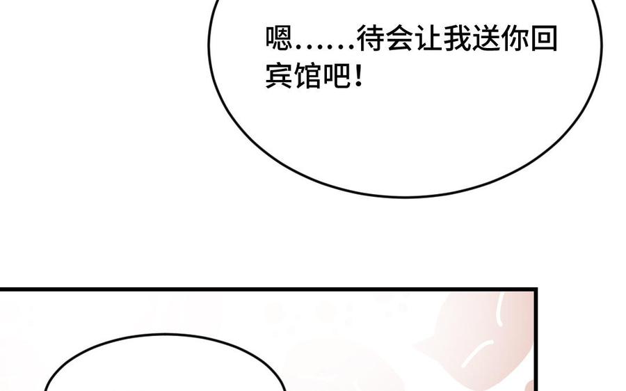 《高冷作者》第19话 愿一直追随你 第36页