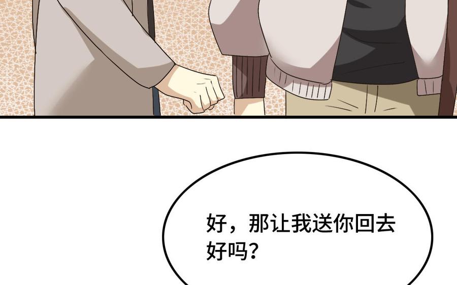 《高冷作者》第19话 愿一直追随你 第42页