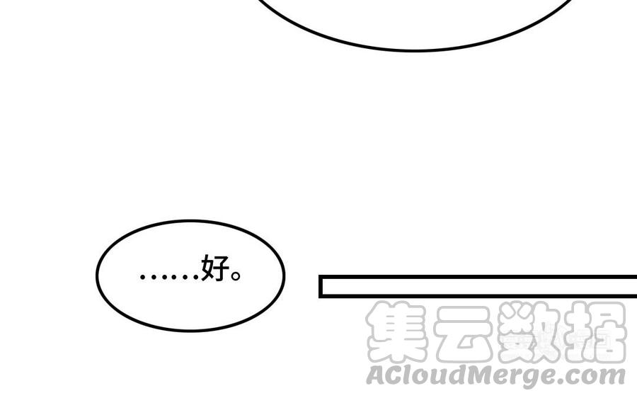 《高冷作者》第19话 愿一直追随你 第43页