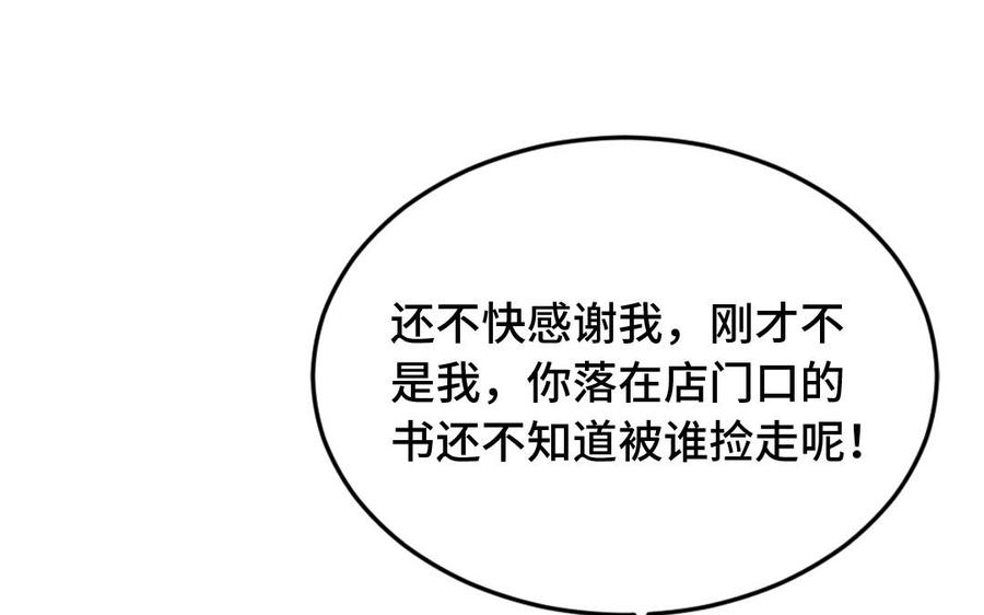 《高冷作者》第19话 愿一直追随你 第45页