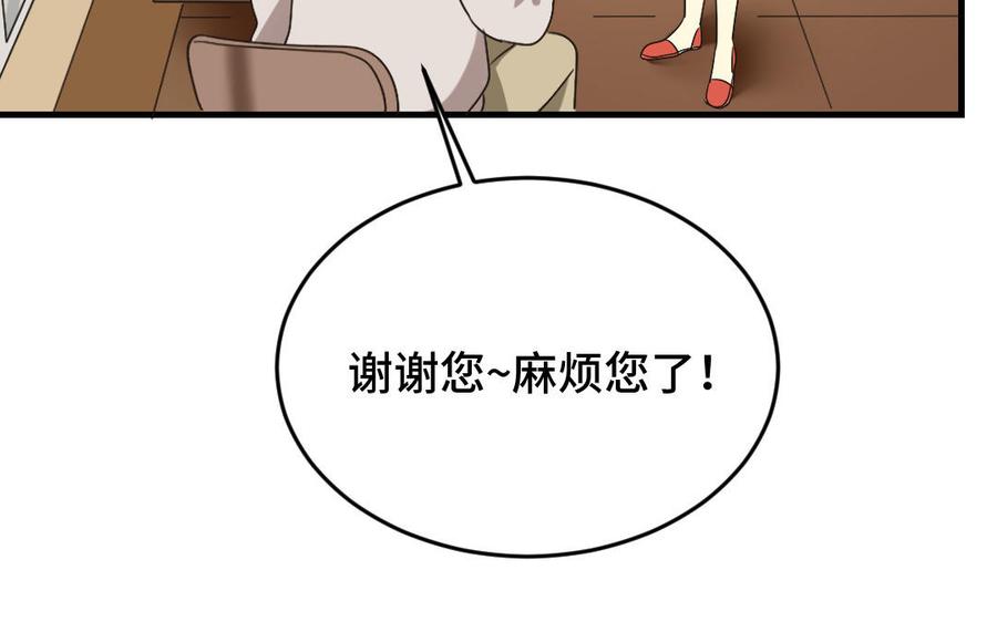 《高冷作者》第19话 愿一直追随你 第47页