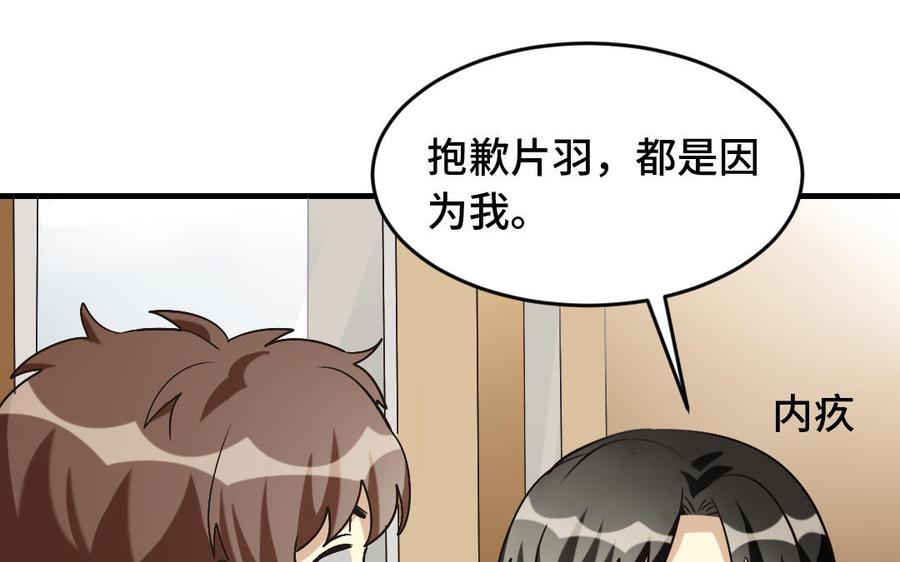 《高冷作者》第19话 愿一直追随你 第48页