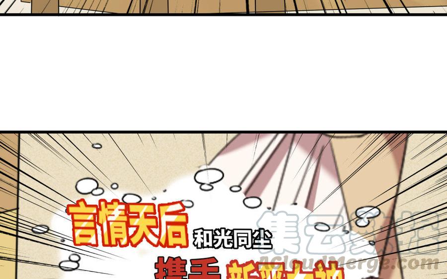 《高冷作者》第16话 怎敢心存妄念 第17页