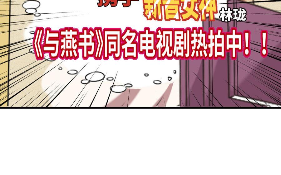 《高冷作者》第16话 怎敢心存妄念 第18页