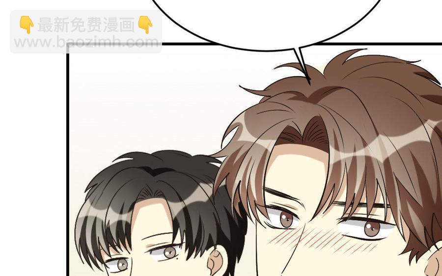 《高冷作者》第16话 怎敢心存妄念 第39页