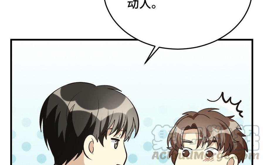 《高冷作者》第16话 怎敢心存妄念 第45页