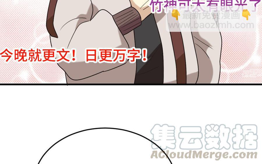 《高冷作者》第16话 怎敢心存妄念 第49页