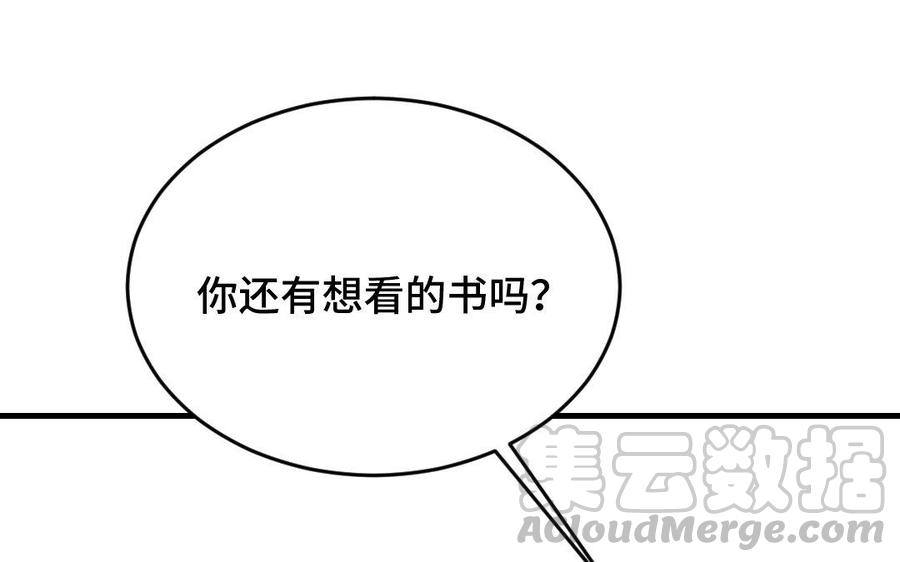 《高冷作者》第16话 怎敢心存妄念 第9页