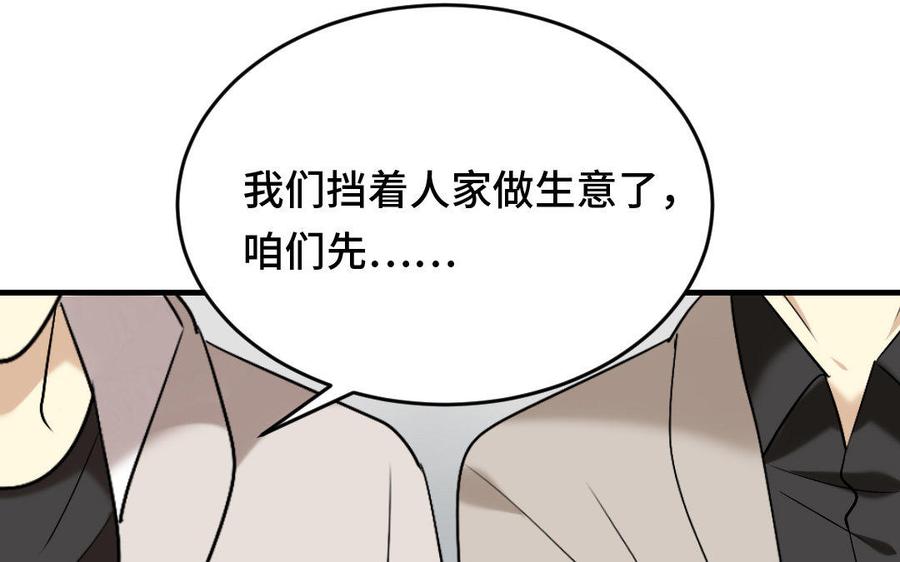 《高冷作者》第17话 拢怀里压墙上 第15页