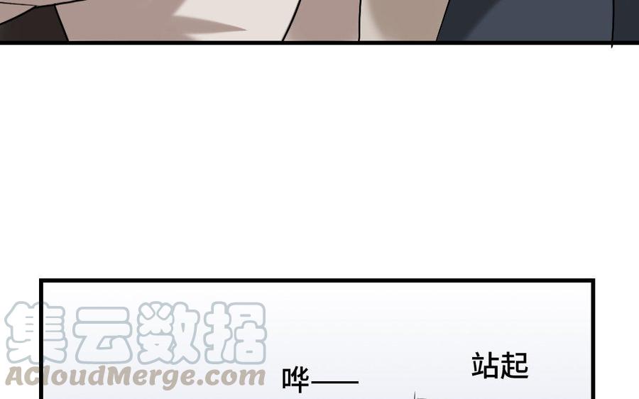 《高冷作者》第17话 拢怀里压墙上 第17页
