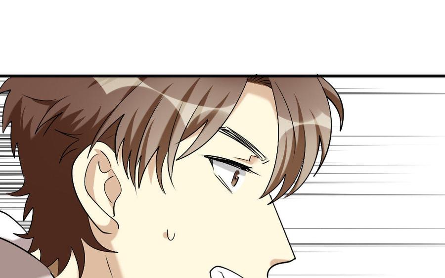 《高冷作者》第17话 拢怀里压墙上 第23页