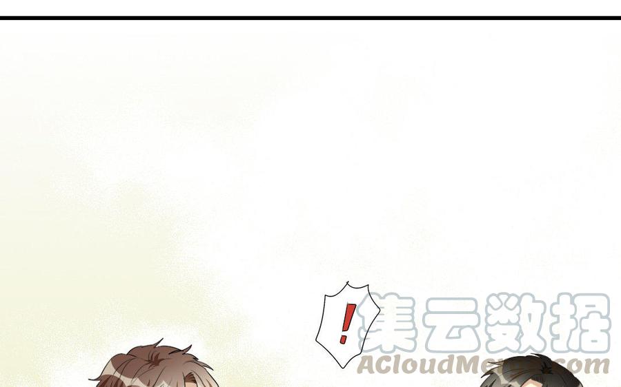 《高冷作者》第17话 拢怀里压墙上 第25页