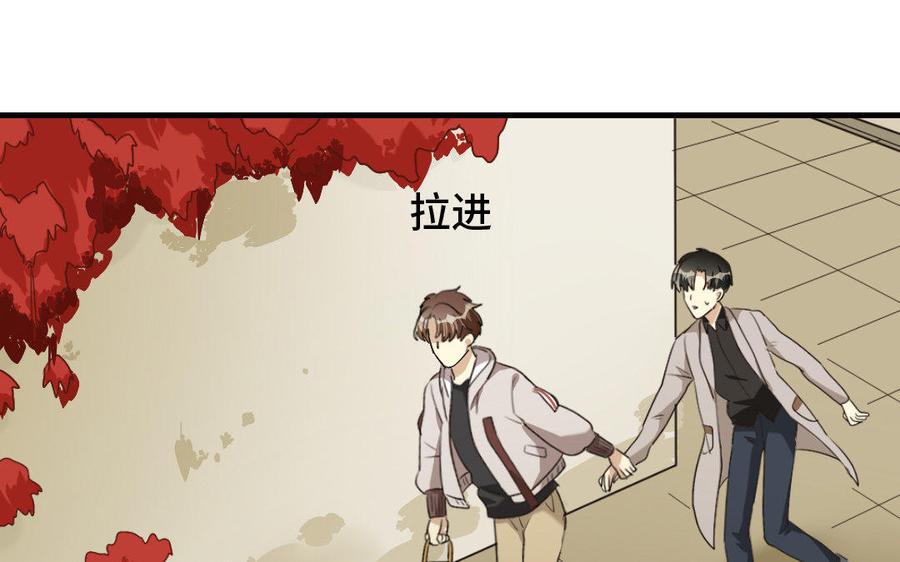 《高冷作者》第17话 拢怀里压墙上 第44页