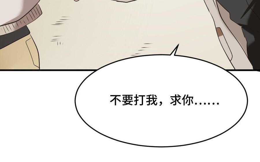 《高冷作者》第17话 拢怀里压墙上 第47页