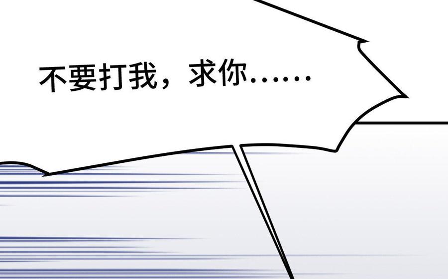 《高冷作者》第17话 拢怀里压墙上 第50页
