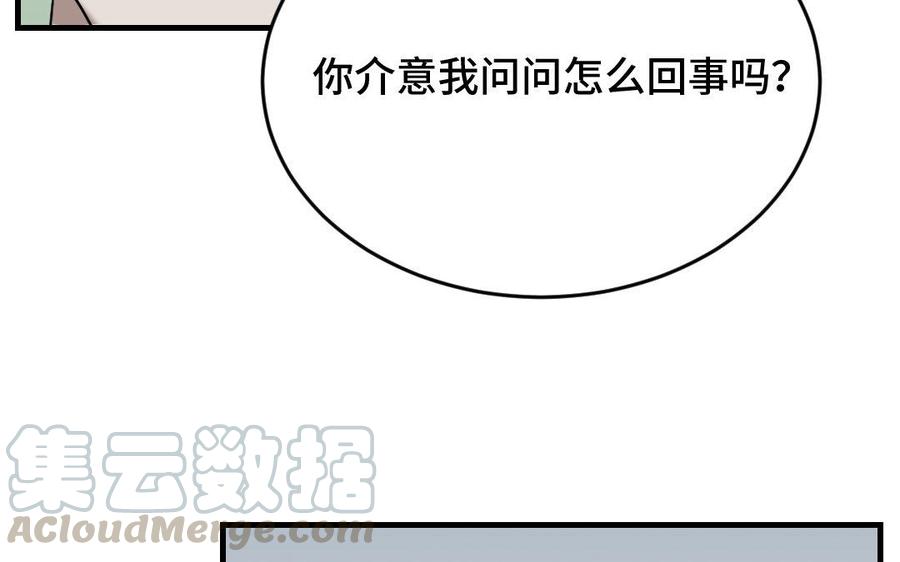 《高冷作者》第17话 拢怀里压墙上 第9页