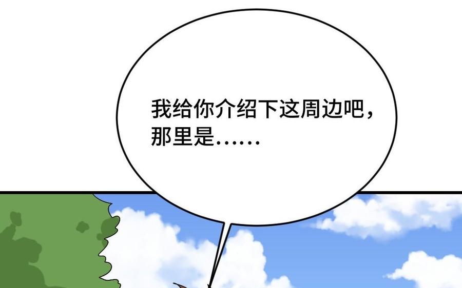 《高冷作者》第22话 游鸿之的室友 第11页