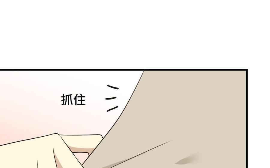 《高冷作者》第22话 游鸿之的室友 第15页