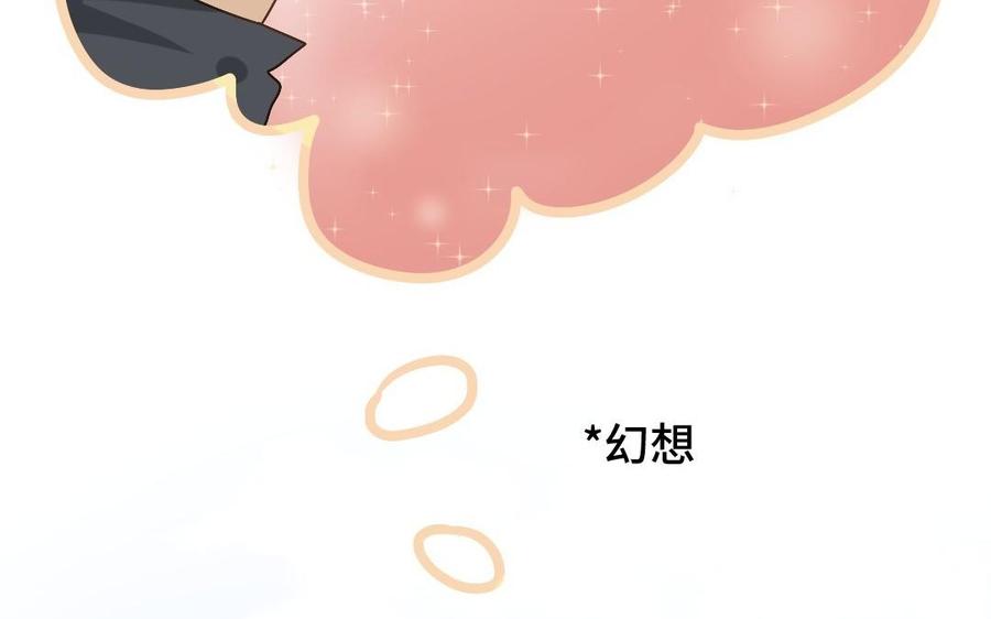 《高冷作者》第22话 游鸿之的室友 第34页