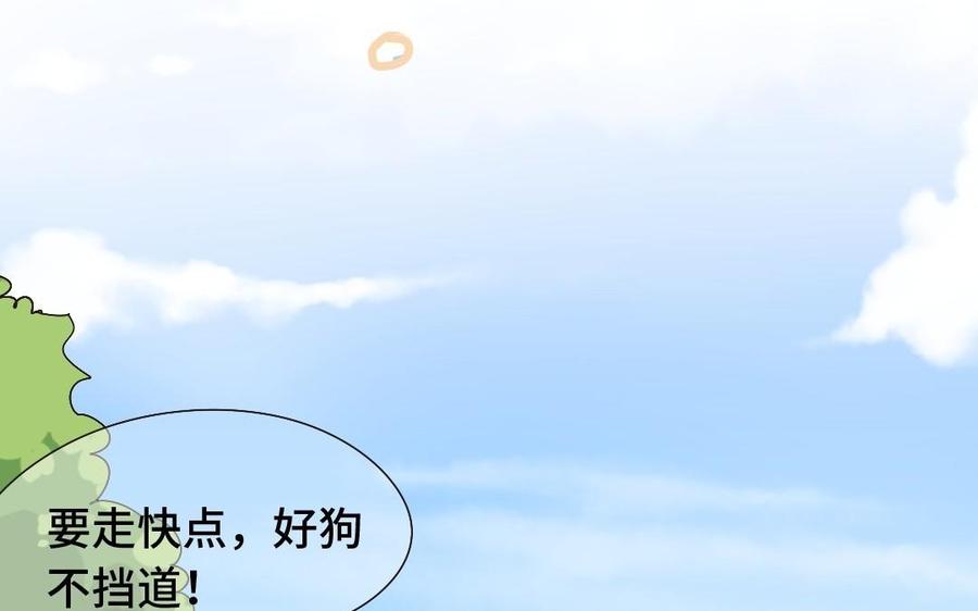 《高冷作者》第22话 游鸿之的室友 第35页