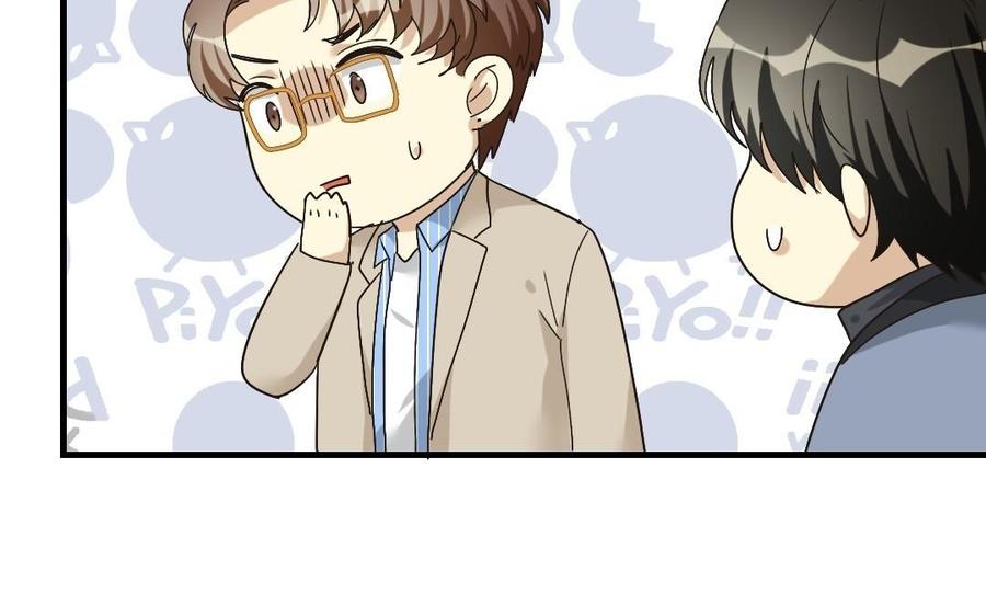 《高冷作者》第22话 游鸿之的室友 第40页