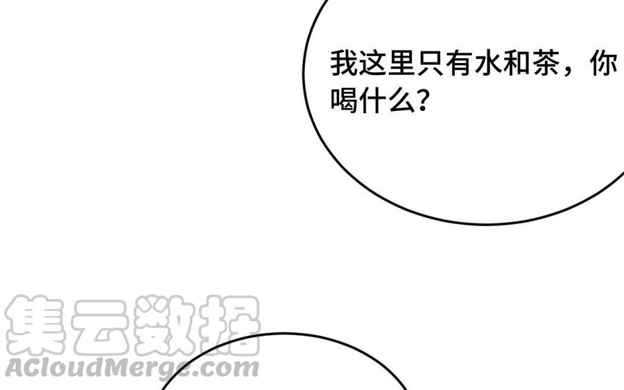 《高冷作者》第20话 邀请同居？ 第28页
