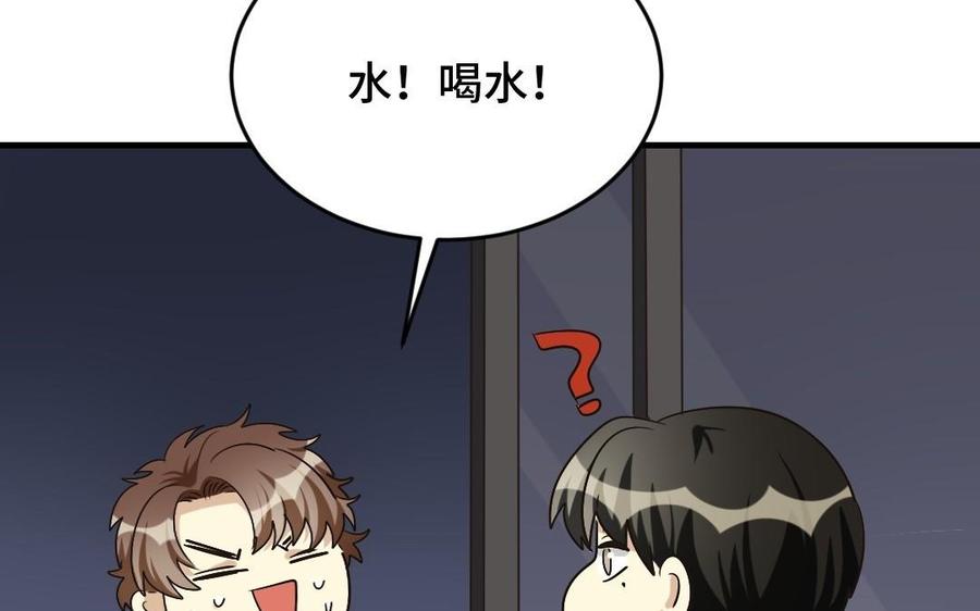 《高冷作者》第20话 邀请同居？ 第29页