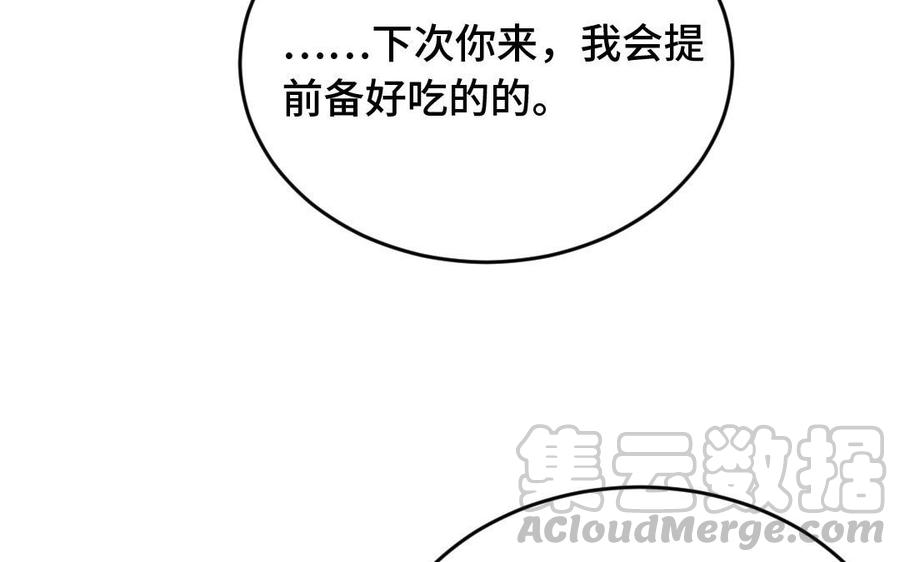 《高冷作者》第20话 邀请同居？ 第34页