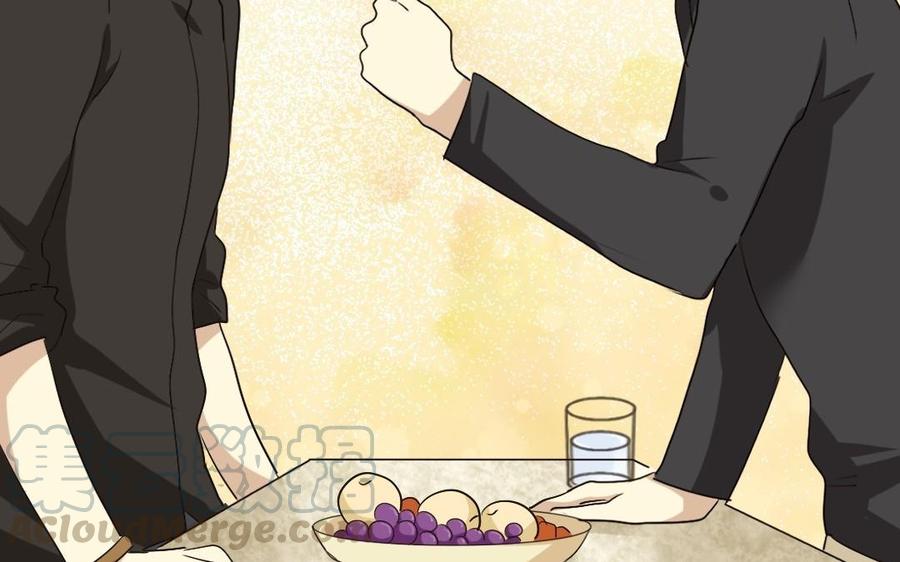 《高冷作者》第20话 邀请同居？ 第46页