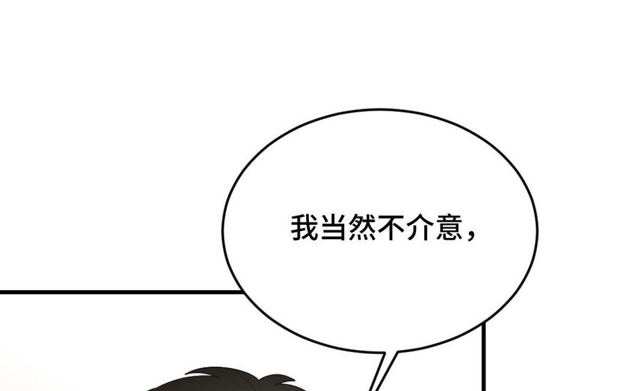 《高冷作者》第20话 邀请同居？ 第48页