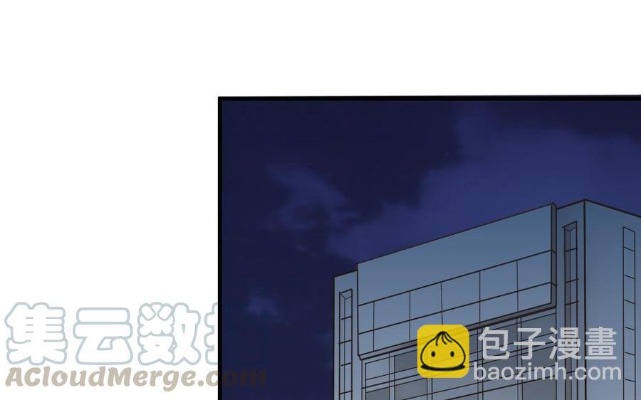 《高冷作者》第20话 邀请同居？ 第4页