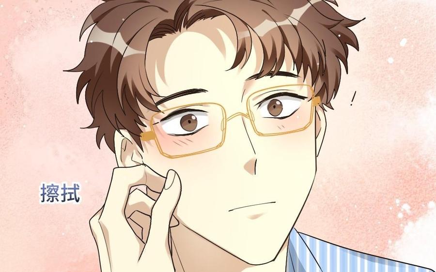 《高冷作者》第23话 现在这样很好 第15页