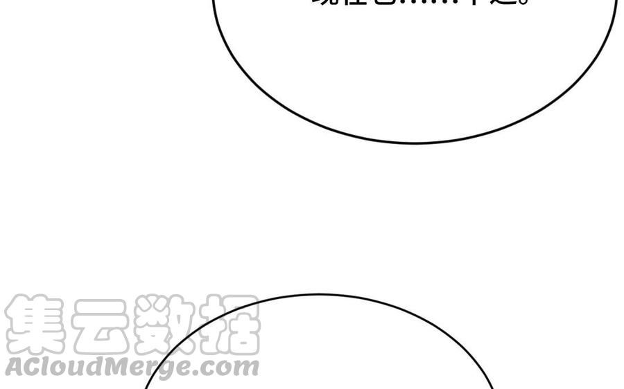 《高冷作者》第23话 现在这样很好 第17页