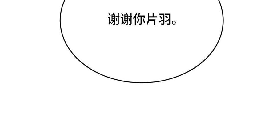 《高冷作者》第23话 现在这样很好 第18页