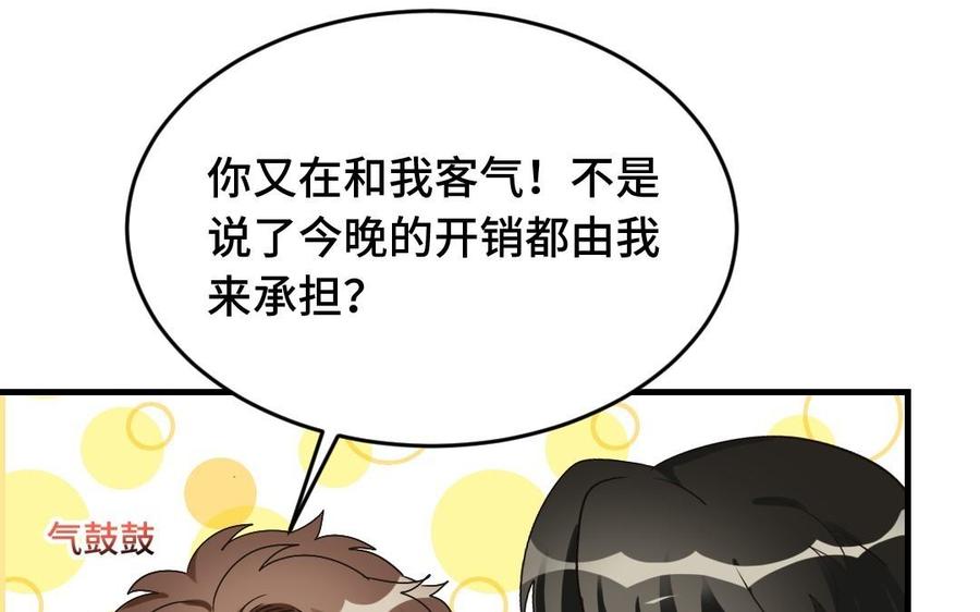 《高冷作者》第23话 现在这样很好 第34页