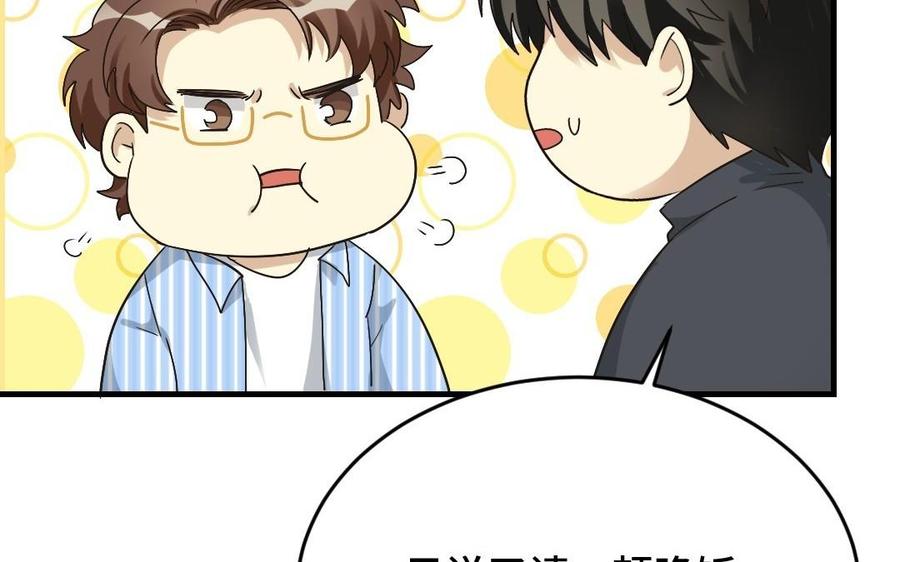 《高冷作者》第23话 现在这样很好 第35页