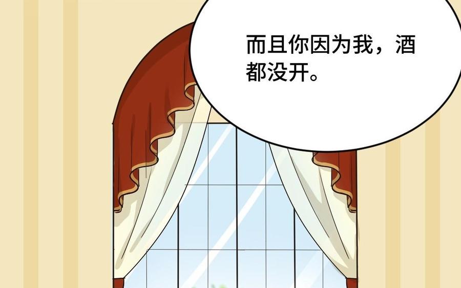 《高冷作者》第23话 现在这样很好 第38页