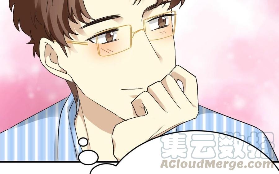 《高冷作者》第23话 现在这样很好 第41页