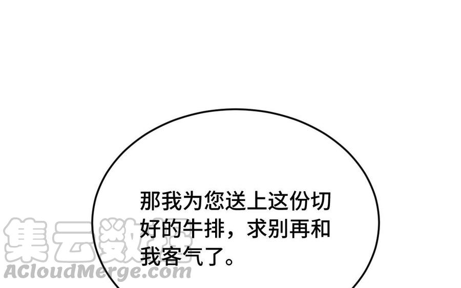 《高冷作者》第23话 现在这样很好 第49页