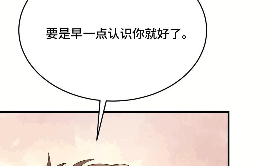 《高冷作者》第23话 现在这样很好 第7页
