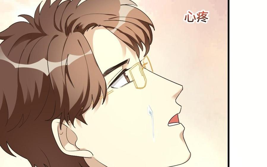 《高冷作者》第23话 现在这样很好 第8页
