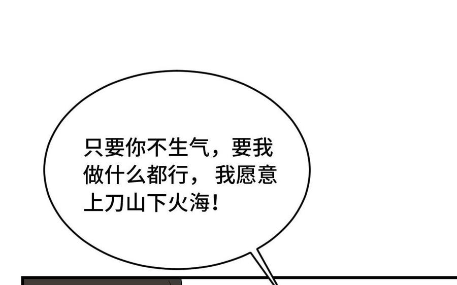 《高冷作者》第21话 今晚月色真美 第11页