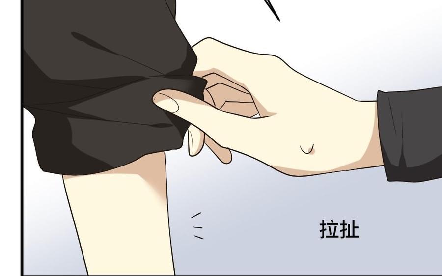 《高冷作者》第21话 今晚月色真美 第12页