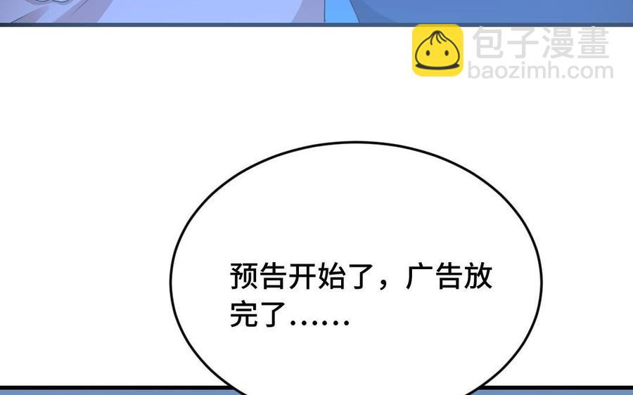 《高冷作者》第26话 竹神的小脸蛋 第10页