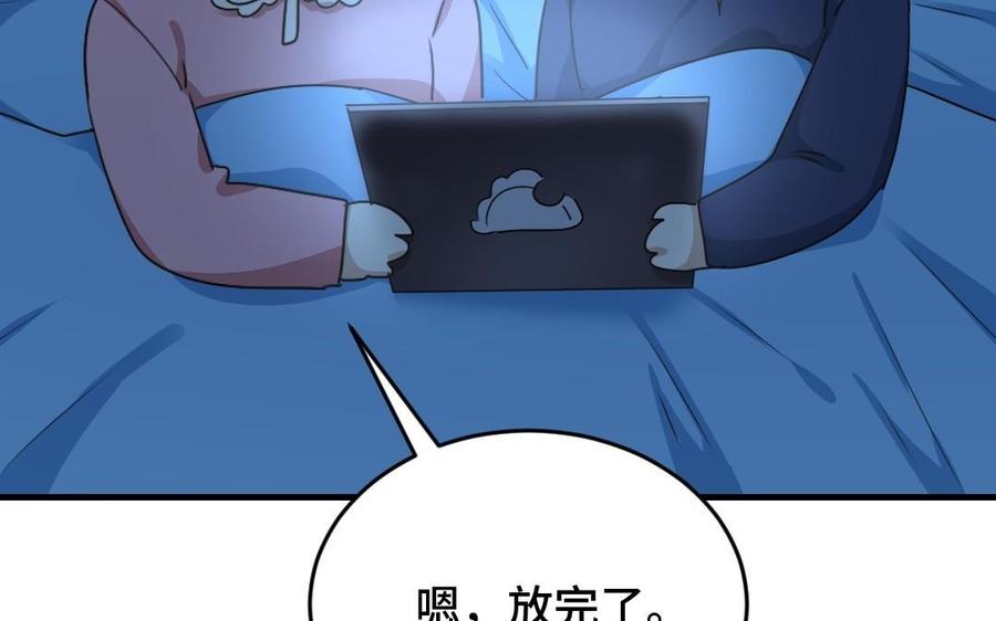 《高冷作者》第26话 竹神的小脸蛋 第12页