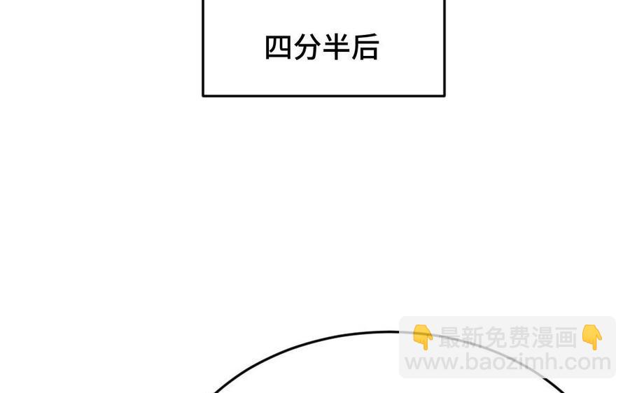 《高冷作者》第26话 竹神的小脸蛋 第14页