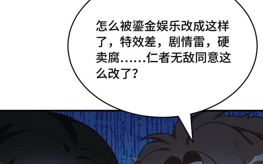 《高冷作者》第26话 竹神的小脸蛋 第15页