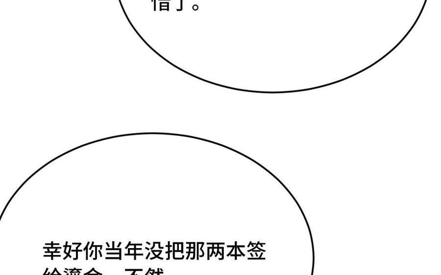 《高冷作者》第26话 竹神的小脸蛋 第20页